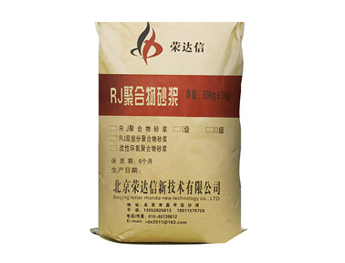 RJ-55高強聚合物(wù)砂漿