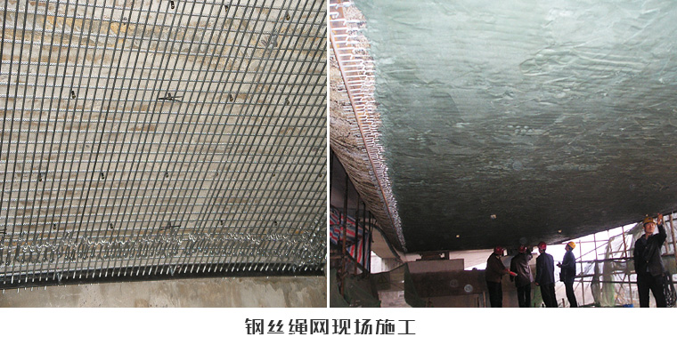 鋼絲繩網現場施工(gōng)